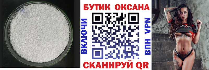 сколько стоит  Ясногорск  БУТИРАТ бутик 