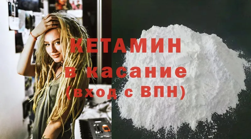 КЕТАМИН ketamine  ссылка на мегу как войти  Ясногорск 