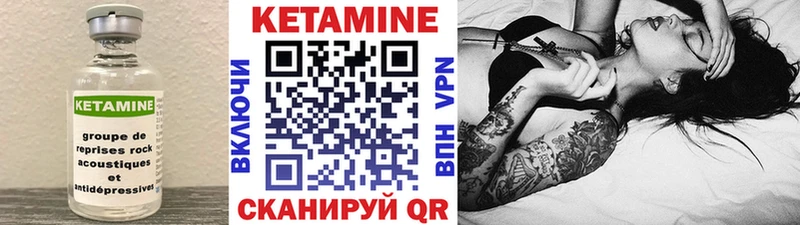 КЕТАМИН VHQ  Ясногорск 