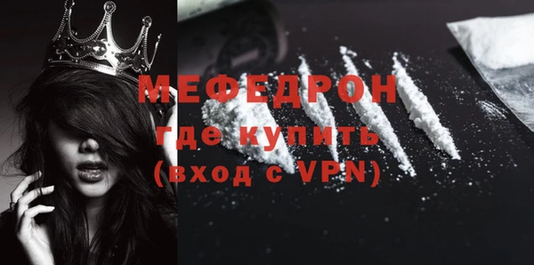 мяу мяу кристалл Новозыбков