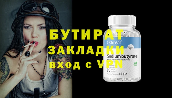 мяу мяу кристалл Новозыбков