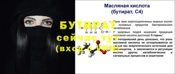 мяу мяу кристалл Новозыбков
