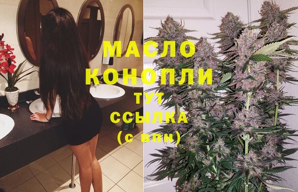 мяу мяу кристалл Новозыбков