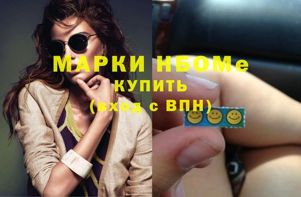 мяу мяу кристалл Новозыбков
