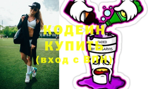 мяу мяу кристалл Новозыбков