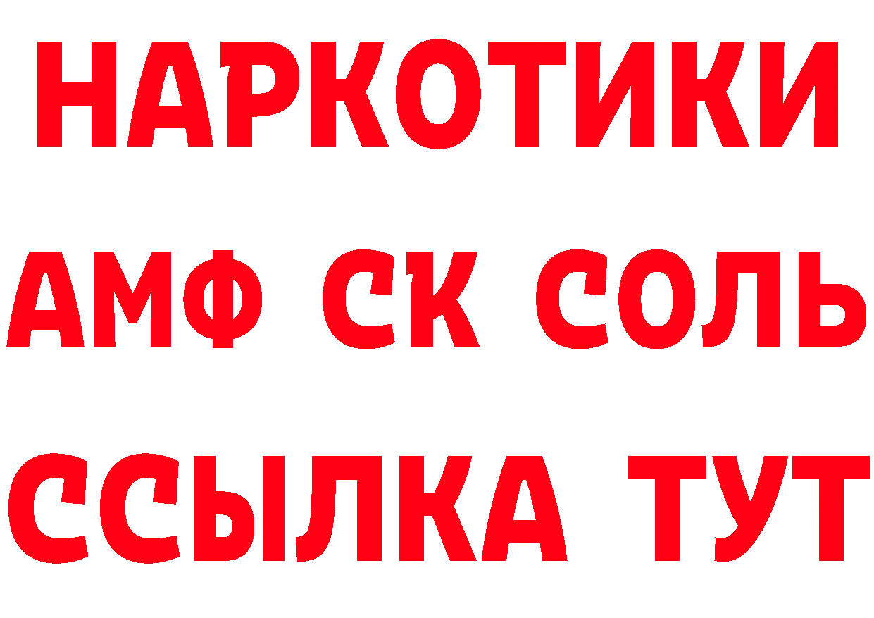 Альфа ПВП VHQ рабочий сайт площадка МЕГА Ясногорск