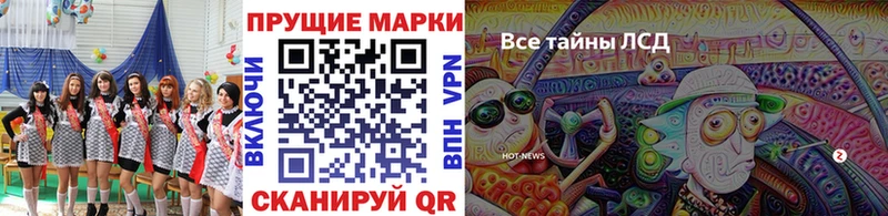 цена наркотик Ясногорск Наркотические марки 1500мкг